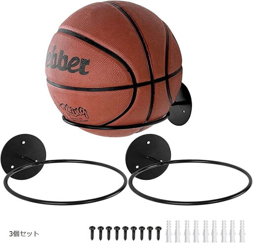 ボールホルダー 壁掛け 収納 ラック スタンド ディスプレイ バスケ サッカー ラグビー ボールかご(ブラック) ボールホルダー 壁掛け 収納 ラック スタンド ディスプレイ バスケ サッカー ラグビー ボールかご(ブラック)