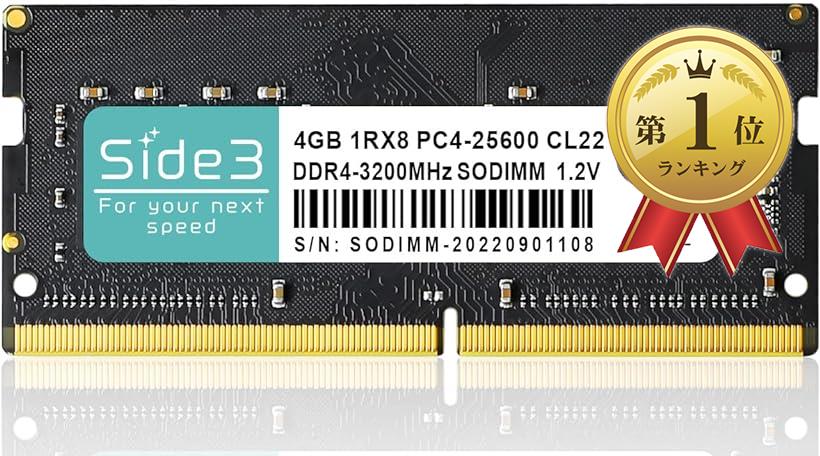 DELL 増設 ノートPC用メモリ DDR4-3200MHz Inspiron Latitude互換 PC4-25600 社外互換品 (4GB)