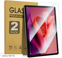 ブルーライトカットLenovo Tab P12 保護フイルム 2枚入り 2023用 ガラスフィルム 12.7インチ用 液晶保護フィルム 目に優しい/貼り付け簡単/指紋防止/硬度9H(Lenovo Tab P12)(2)