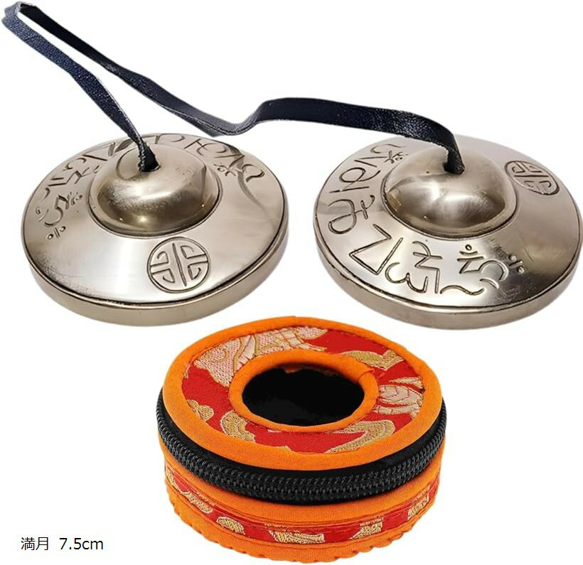 ティンシャ チベタンベル チベットベル 専用ケース付き ヒーリング ヨガ 瞑想 マインドフルネス (満月 7.5cm)