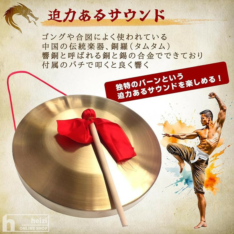 銅鑼 ドラ バチ付き ゴング 中国 効果音 太鼓 お祭り 運動会 合図 忘年会 新年会 32cm (32cm)