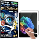 RISE 保護フィルム 第11世代 Surface Pro ブルーライトカット アンチグレア ペーパー 紙 テクスチャ 紙のような描き心地 液晶保護フィルム 高...