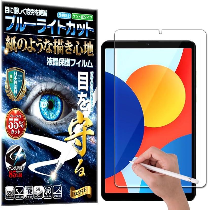 RISE ݸե Xiaomi Redmi Pad 8.7 4G ֥롼饤ȥå 쥢 ڡѡ  ƥ վݸե  ...