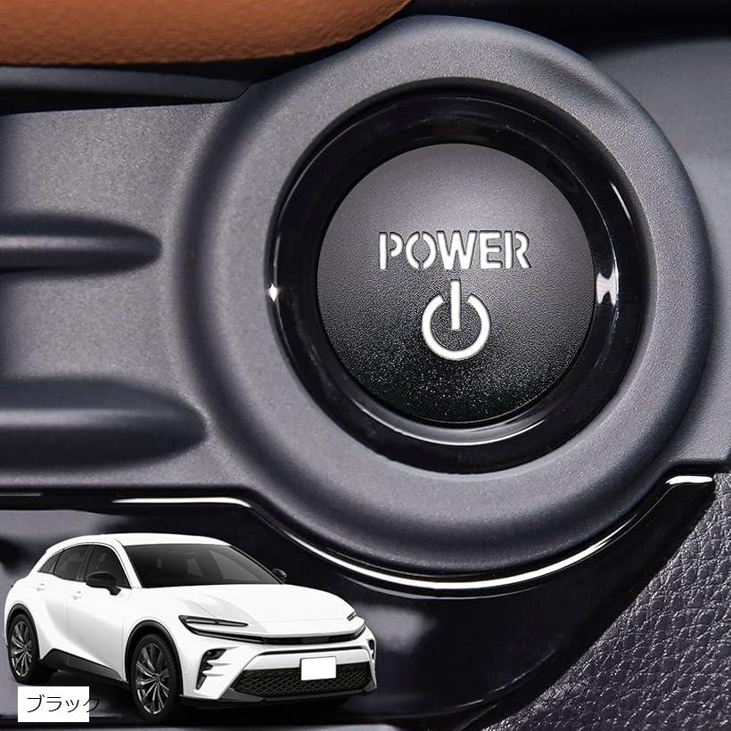 フーディ 新型クラウン 35系 エンジンスタートボタン CROWN CROSSOVER TZSH35 AZSH35 2022年9月～現行 エンジンスタートカバー スタートボタンカバー クラウンアクセサリー ドレスアップ(ブラック)