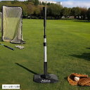 HolosBaseballClinic バッティングティー 《ボール受け2個付》ティースタンド ゴム 金属 置きティ 高さ調整 スプリング式 野球 打撃 素振り...