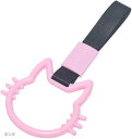 吊り革 ネコ型 猫 吊り輪 吊革 つり革 内装 車 アクセサリー ドレスアップ 飾り 旧車 街道レーサー 助手席 後部座席(ピンク)