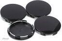 【楽天ランキング1位入賞】ホイールセンターキャップ 65mm 4個セット 内径 62mm 車 ハブ カバー ホイールカバー ホイールキャップ 黒(ブラック)