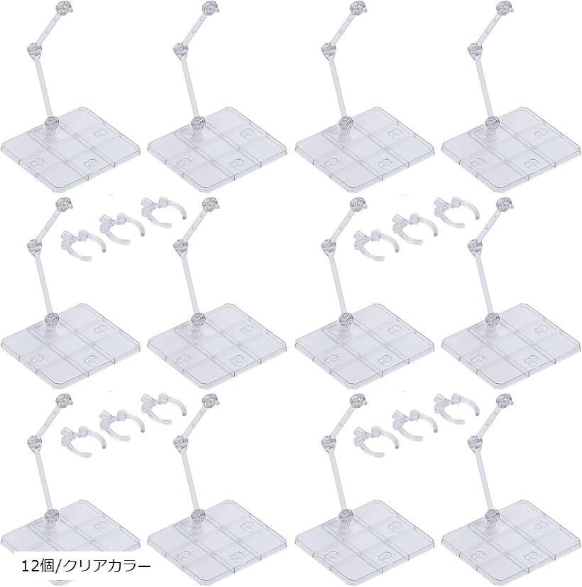 互換品 互換 フィギュアスタンド 1/144 プラモデル 3mm軸 ディスプレイ アクション ベース ジョイント 4穴 12個セット(12個/クリアカラー)