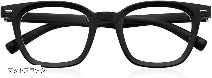 伊達メガネ メンズ ブルーライトカット 度なし 超軽量 フレーム PCメガネ UVカット パソコン用 視力保護 ウェリントン型 男女兼用 B1127 (マットブ...