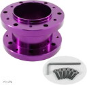 互換品 ステアリング ボス スペーサー 50mm アルミ 汎用 ポジショニング 調整 カスタム 5色から ボルトxレンチセット 突あり(パープル)