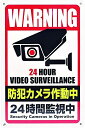 防犯カメラ看板 監視カメラ 警告 反射 アルミ製 セキュリティープレート 2枚セット