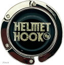 HELMET HOOK ヘルメットフック ヘルメットホルダー ヘルメットハンガー ジャケット バッグハンガー バッグフック 小型 高耐久 オーストラリアブランド(ブラック)(2)