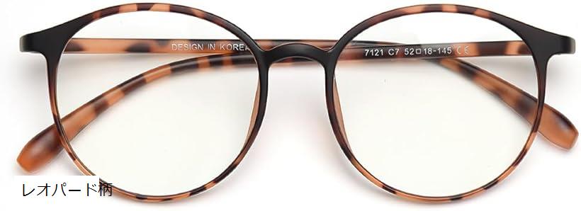 ブルーライトカット メガネ レディース UV400 紫外線カット TR90 視力保護 パソコン用 超軽量 14g おしゃれ 韓国 ユニセックス B1134 (レ...