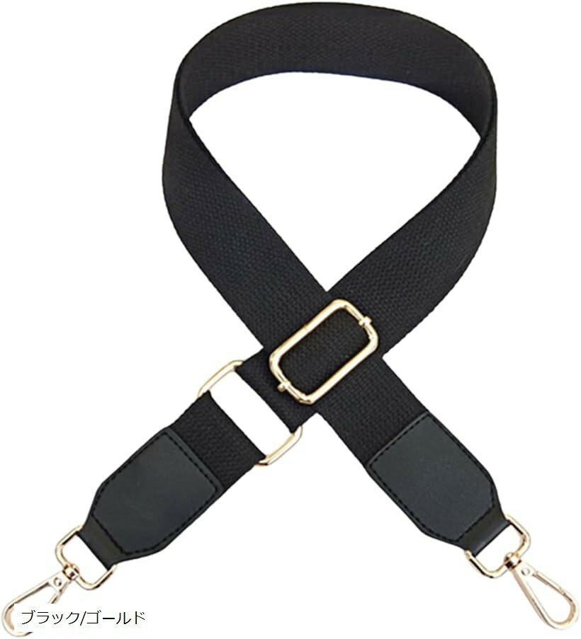 ショルダーストラップ バック用 太め 幅広 無地 ナイロン (ブラック/ゴールド)
