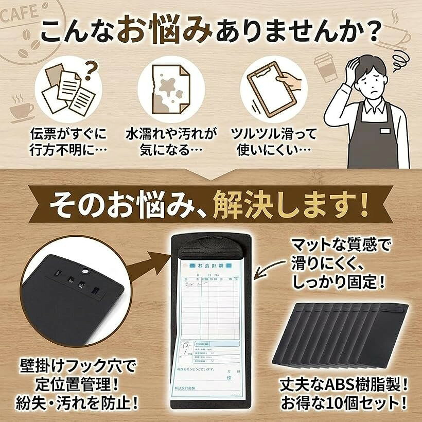 伝票ホルダー レシートホルダー 伝票バインダー 10個 店舗の統一感を演出 業務用 ...