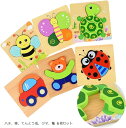 モンテッソーリ 型はめ 木製パズル 知育玩具 0歳 1歳 2歳 男の子 女の子 ハチ、車、てんとう虫、クマ、亀 6枚セット