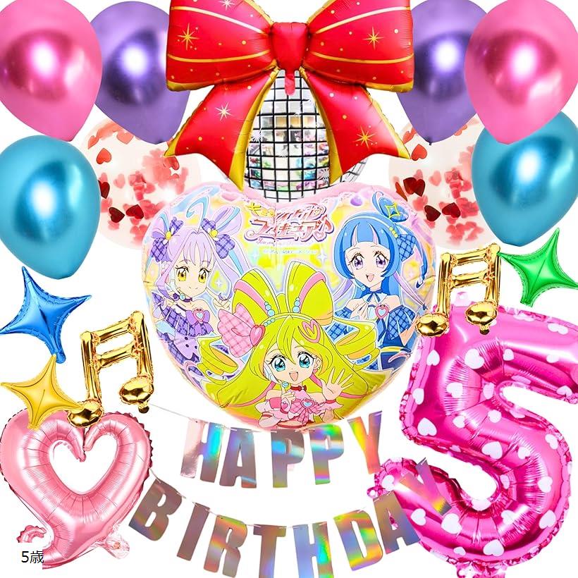 プリキュア わんだふるぷりきゅあ バルーン 誕生日 わんぷり 風船 女の子 飾り付け 空気入れ付き(ピンク)のサムネイル