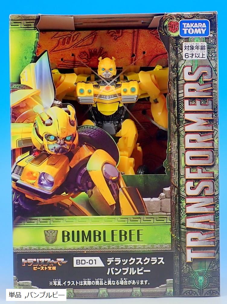 トランスフォーマー バンブルビー ビースト覚醒 デラックスクラス BD-01 (イエロー, 1個 (x 1))