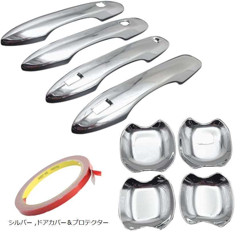 新型 シエンタ 10系 対応 ドアハンドルカバー プロテクター セット 予備の車両用両面テープ付 ドアカバー＆プロテクター シルバー (シルバー)