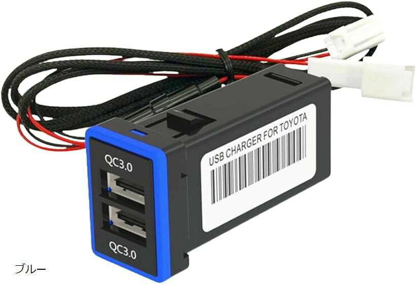 汎用 車載充電器 トヨタ車系 シガーソケット カーチャージャー USB QC3.0 急速充電 電源 埋め込み デュアル ブルー (ブルー)