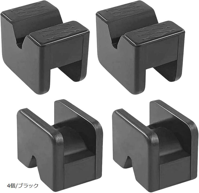 ジャッキパッド ジャッキスタンド ゴムクッション リジットラック アダプター (4個/ブラック)