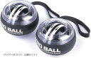 パワーボール 2個セット スナップボール オートスタート機能 握力 手首 前腕 筋トレ グリップ トレーニング クリアーホワイト(クリアーホワイト(2個セット)...