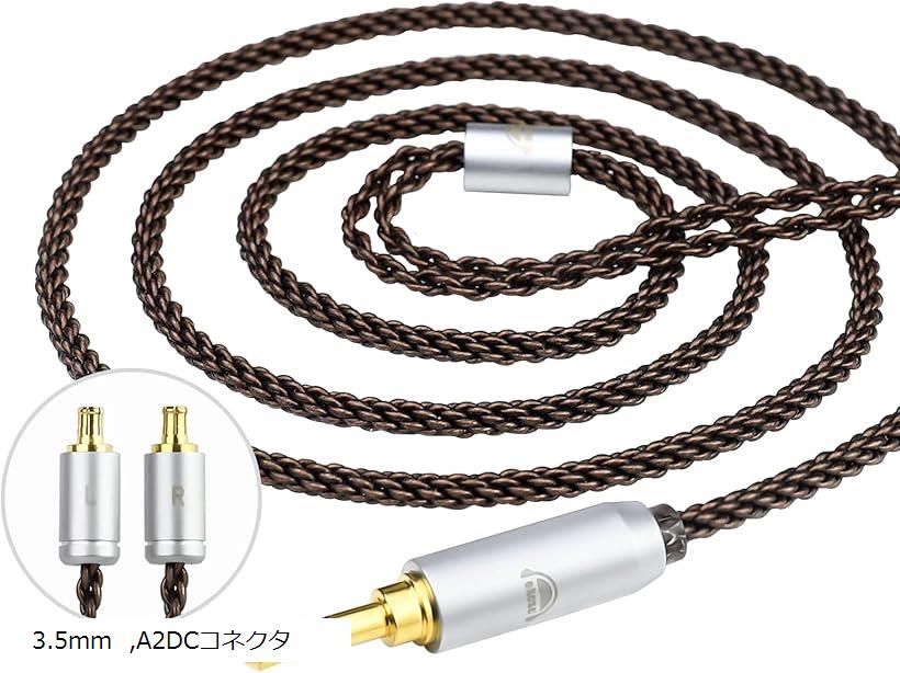 ZT8 リケーブル A2DC イヤホンケーブル 8芯 純銅 オーディオテクニカ用 ATH-CKS1100・ATH-CKR100・ATH-..