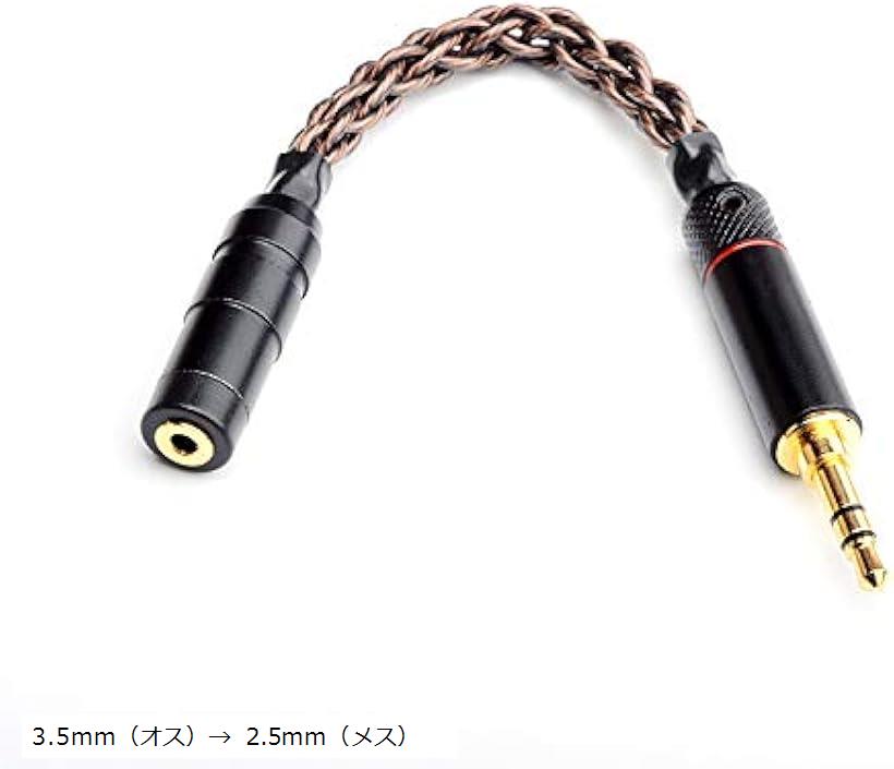 Lin08 変換ケーブル バランス接続 イヤホン ジャック 3.5mm 3極 オス＞ 2.5mm 4極 メス8芯 15cm 単結晶..