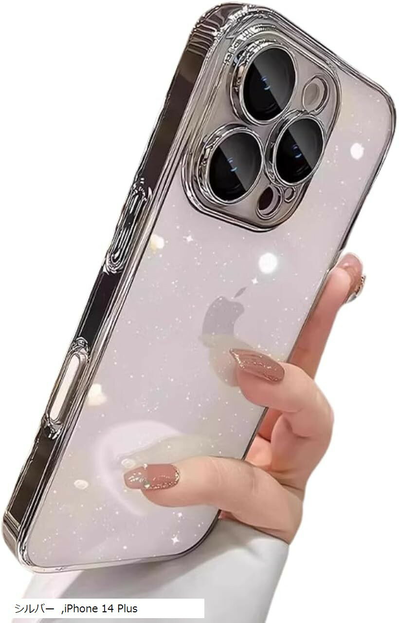 Rakuten - メタリックフレーム iPhoneケース 微細な煌めきを纏う韓国デザインの愛されケース ラメ メタル 可愛い キラキラ スマホケース (シルバー, iPhone14plus)