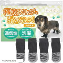 プキア 犬 滑り止め靴下 脱げない 介護 舐め防止 犬用靴 足カバー ペット肉球保護 M 14cmx5.0cm(黒、グレー, M (14cmx5.0cm))