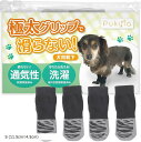 プキア 犬 滑り止め靴下 脱げない 介護 舐め防止 犬用靴 足カバー ペット肉球保護 S 11.5cmx4.5cm(黒、グレー, S (11.5cmx4.5cm))