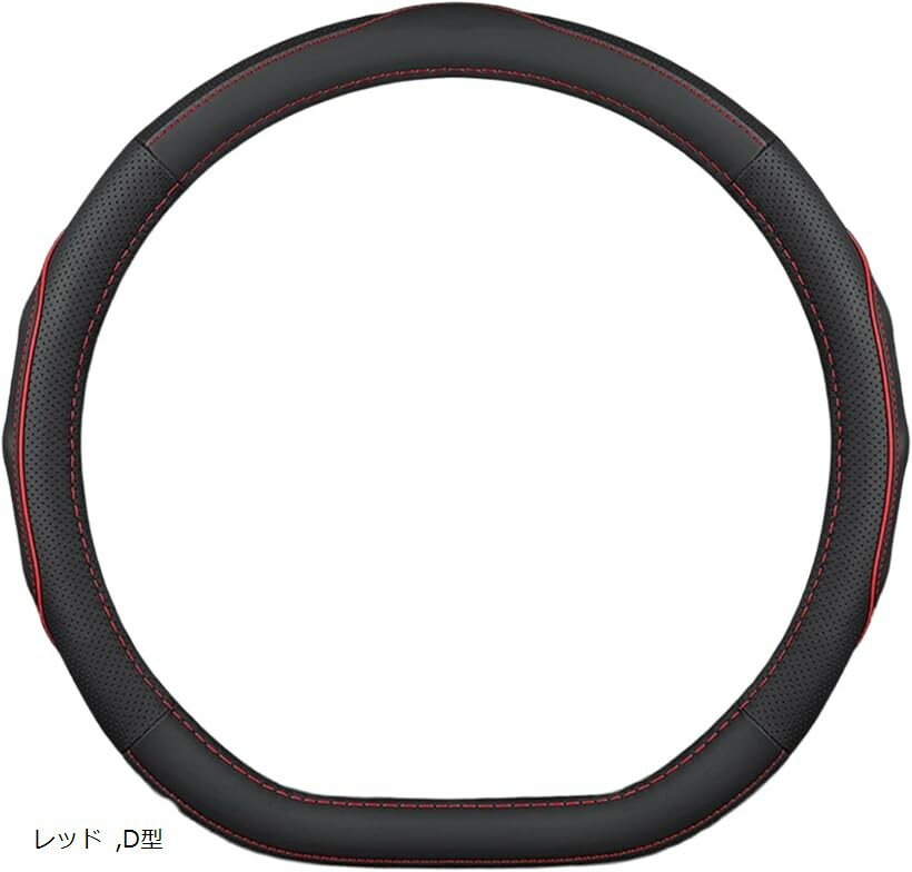 ハンドルカバー ステアリング 本革 Sサイズ 38cm (レッド, D型)