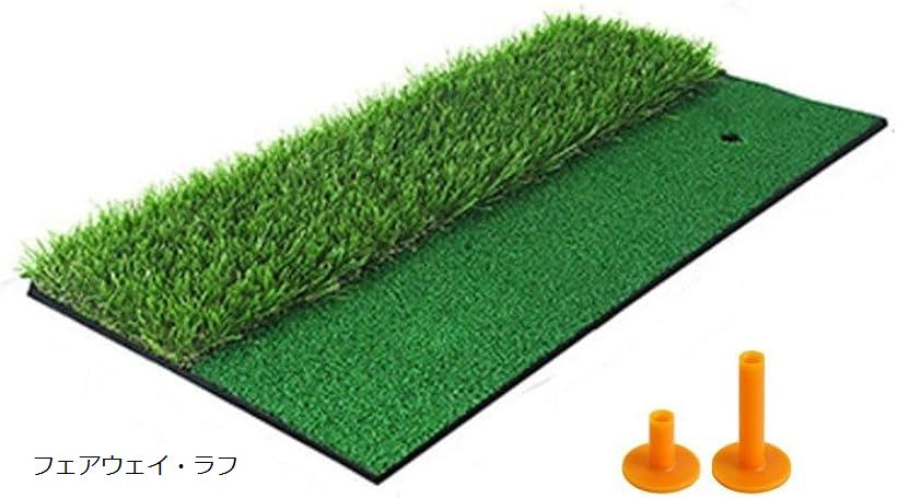 ゴルフマット ゴムティー2本 セット 練習 スイング練習 室内 屋外 アプローチ 素振り 芝生 人工芝 順目 逆目 ラフ 高耐久(グリーン)