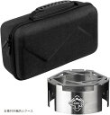スノーピーク snow peak HOME&CAMPバーナー専用ケース キャンプ道具収納 ハードケース 小物入れ アウトドア ソロキャンプ(五徳付き風防とケース)