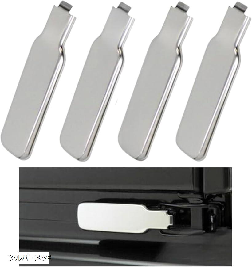 互換品 ハイゼット ジャンボ トラック 軽トラ カスタムパーツ アオリハンドルカバー S200 S500 社外品 シルバーメッキ (シルバーメッキ)