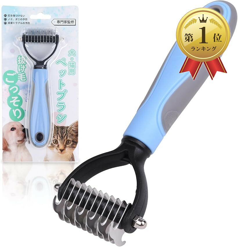 【楽天ランキング1位入賞】ごっそり よく取れる 毛玉・ムダ毛取りブラシプロトリマー監修犬・猫 ペット用品 青 小 (青, 小)