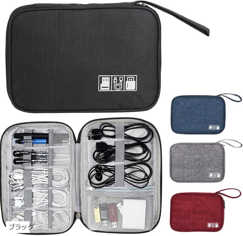 ケーブル 収納 ポーチ ケース バッテリー PC周辺機器 ガジェット 大容量 薄型 ブラック (ブラック)