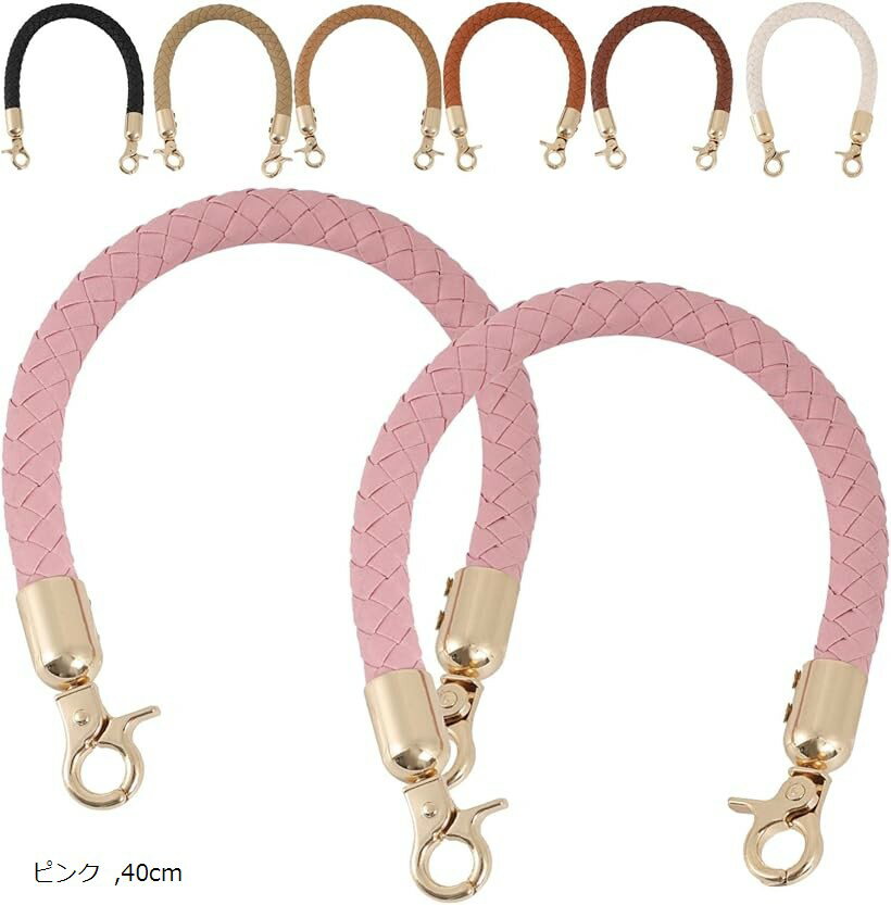 バッグ 持ち手 取っ手 交換 付け替え 修理 PUレザー 40cm ピンク (ピンク, 40cm)