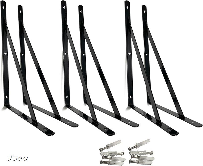 モデルノ ラ テール L字 金具 壁面収納 DIY 棚受け 棚受け金具 L型金具 ブラケット 6個 300mm x 190mm 59-351-LF 黒 (ブラック, ブラック)