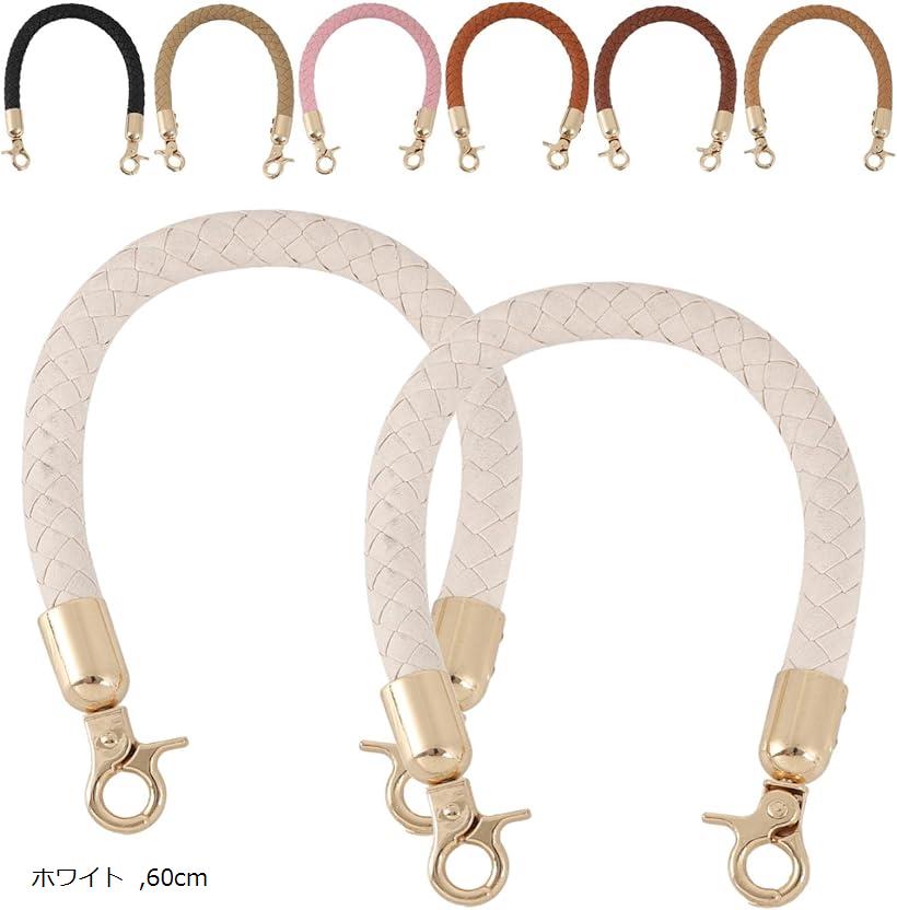 バッグ 持ち手 取っ手 交換 付け替え 修理 PUレザー 60cm ホワイト (ホワイト, 60cm)