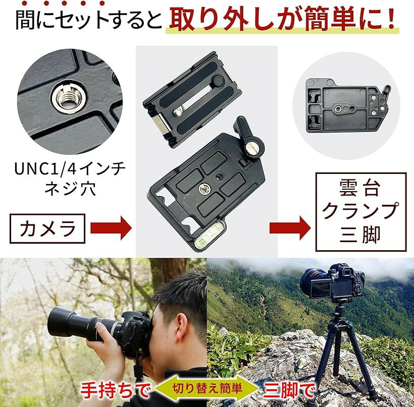 互換品 クイックリリース クイックシュー ベルボン QRA-35L QRA-6LII 1/4インチネ...