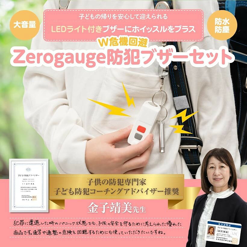 入賞 防犯ブザー 子供 大人 ホイッスル付き 防犯グッズ 130dB LEDライト付き 白 (白) ohstore-10599112 OHstore サンプル画像3