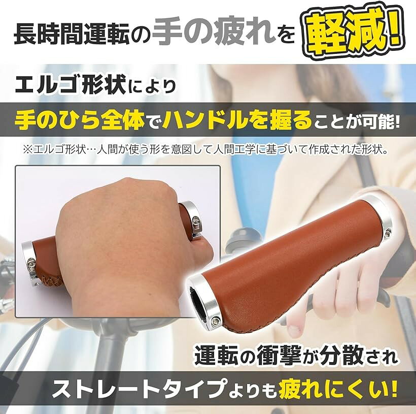 エルゴグリップ クロスバイク 自転車 22.2 mm ハンドル PU レザー ロング 交換 カ...
