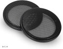スピーカー グリル カバー グリドル パン ネット ドア メッシュ アウター バッフル カスタム 汎用 5 インチ 2個 セット(ブラック, 5インチ)