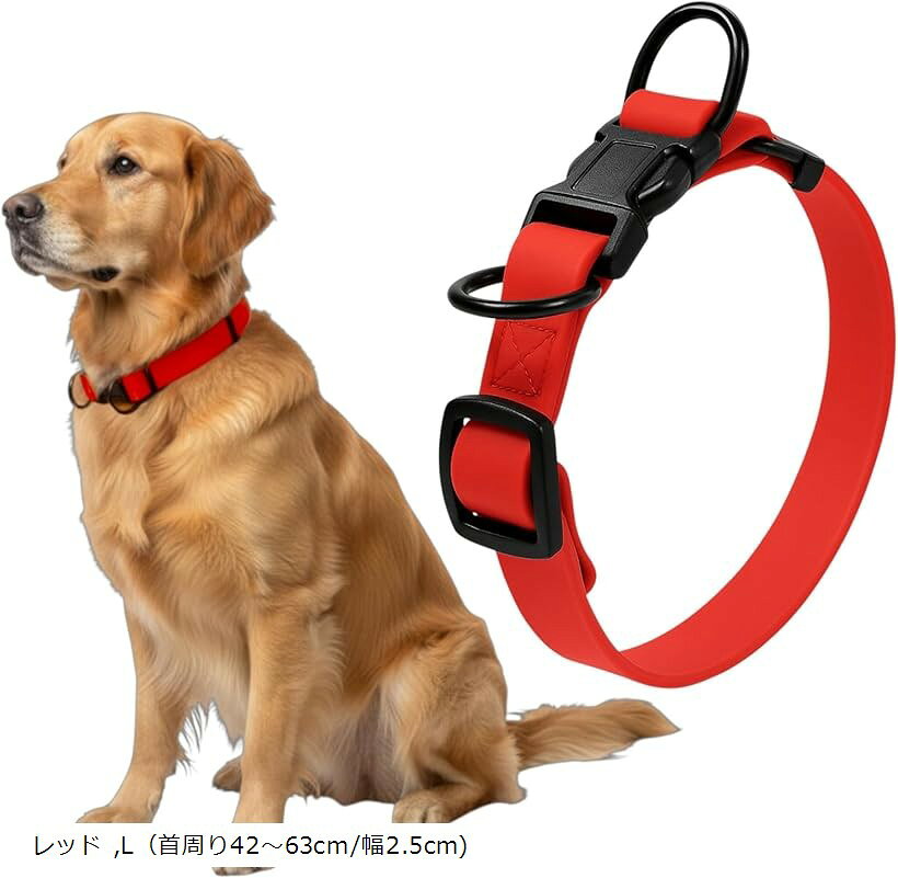犬 首輪 ダブルリング 首周り42～63cm 幅2.5cm 中型犬 大型犬 PVC 犬用 防水 防汚 アウトドア (レッド, L（首周り42～63cm/幅2.5cm))