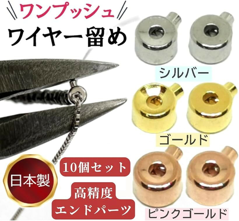 ワンパッチン テグス ワイヤー 留め 金具 日本製/留め金具 パーツ 10個セット高強度 簡単 美しい仕上がり ワンプッシュ ボールチップ つぶし玉 (ピンクゴールド, 2.7mm) ohstore-10633624 OHstore サンプル画像3