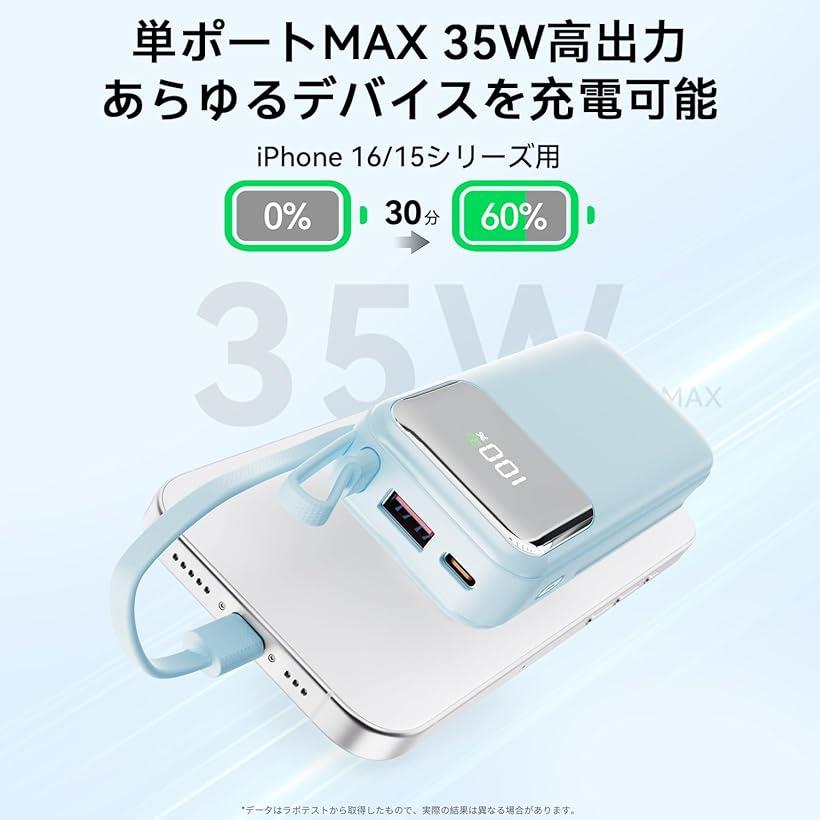 モバイルバッテリー ケーブル内蔵 10 000mAh タイプC 35W 軽量 小型 モバイル・バッテリー 携帯バッテリー 3台同時充電 LED残量表示 パススルー機能 停電対策/防災(ブルー)