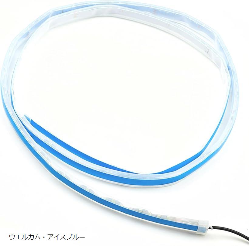 互換品 車用 フロント LEDテープライト 防水 側面発光 1.5M アイスブルー DC12V ウエルカム機能付 150CM UIB (ウエルカム・アイスブルー)