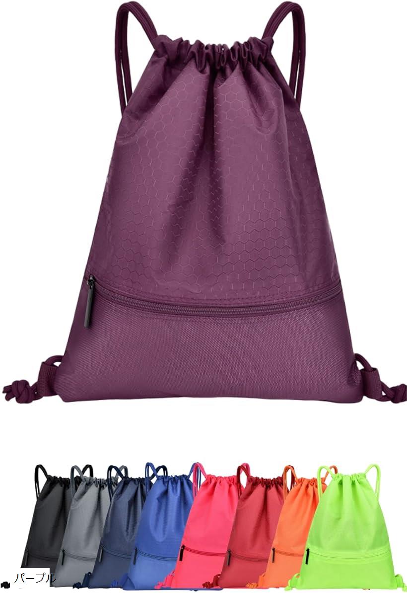 大容量/防水/日本メーカーナップサック プールバッグ ジムバッグ 防水バッグ リュックサック 軽量 フィットネス スポーツ 撥水 シューズ収納 男の子 女の子 ...