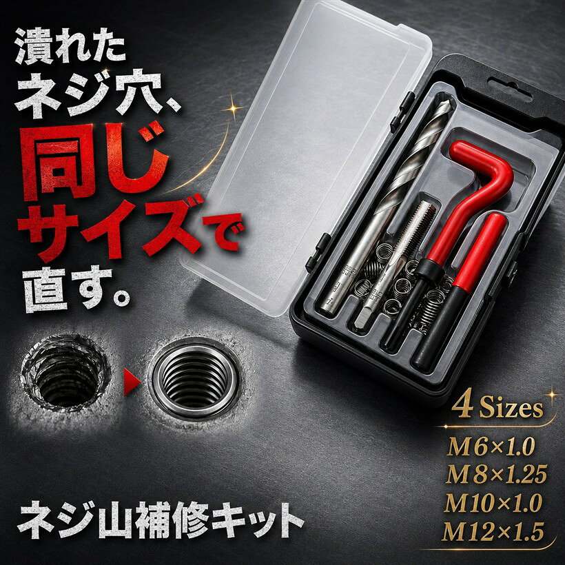 楽天市場】工具 ヘリサートの通販